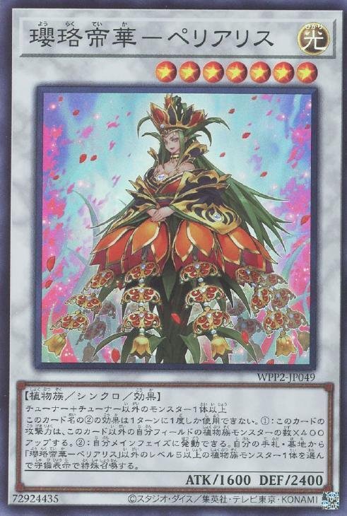 遊戯王【超ガチ構築‼️】森羅デッキ 40枚 遊戯王 ガチ構築！！ ネオス デッキ40枚EX15枚 No.40の通販 高店
