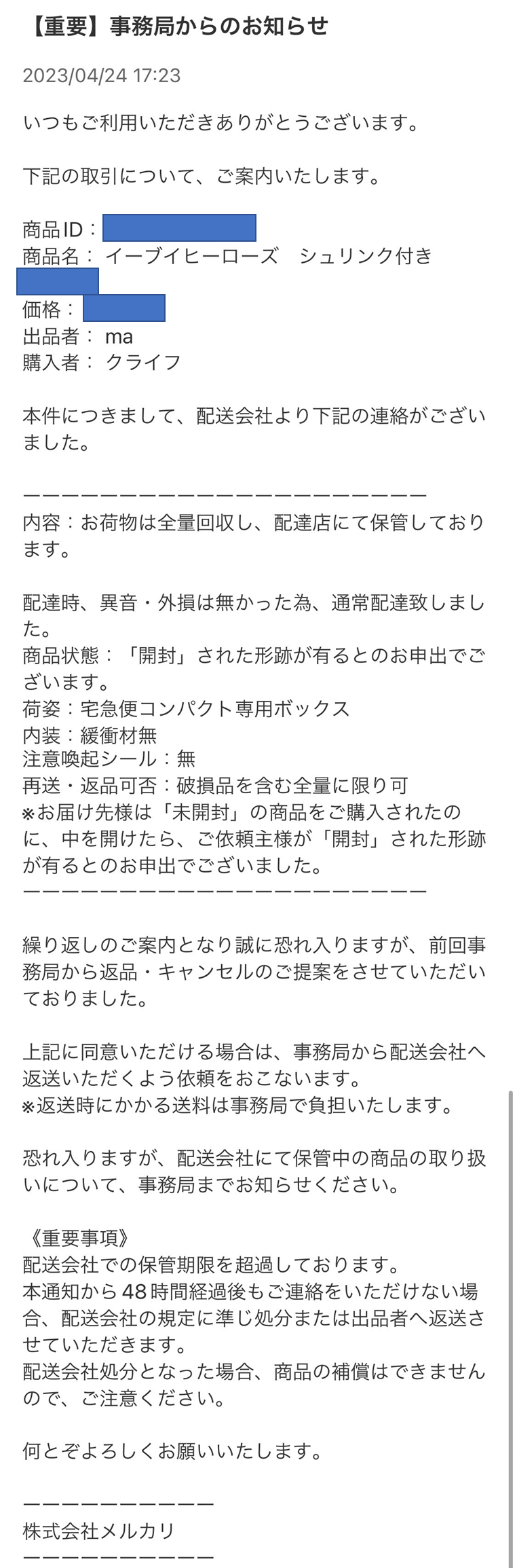 再シュリンク詐欺」詐欺｜ふうせん@ポケカ投資家