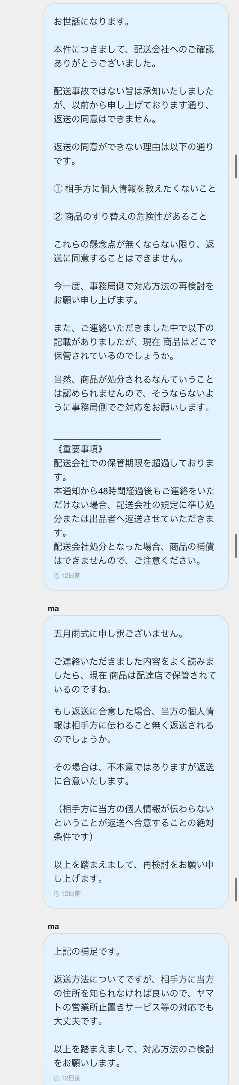 再シュリンク詐欺」詐欺｜ふうせん@ポケカ投資家
