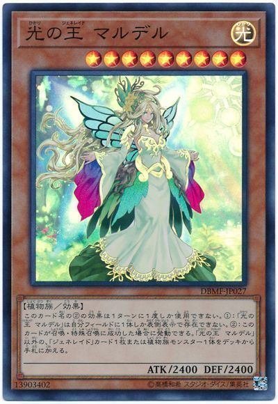 遊戯王【超ガチ構築‼️】森羅デッキ４０枚 遊戯王【超弩級列車】デッキ ☆超豪華‼︎ガチ構築‼︎☆ - メルカリ