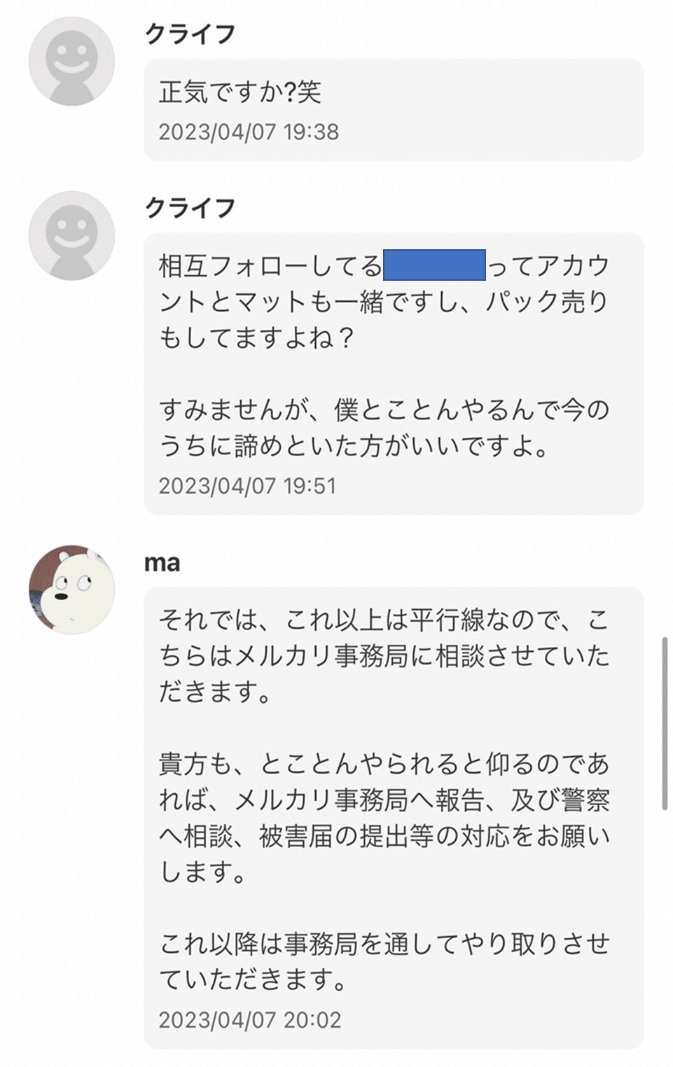 再シュリンク詐欺」詐欺｜ふうせん@ポケカ投資家