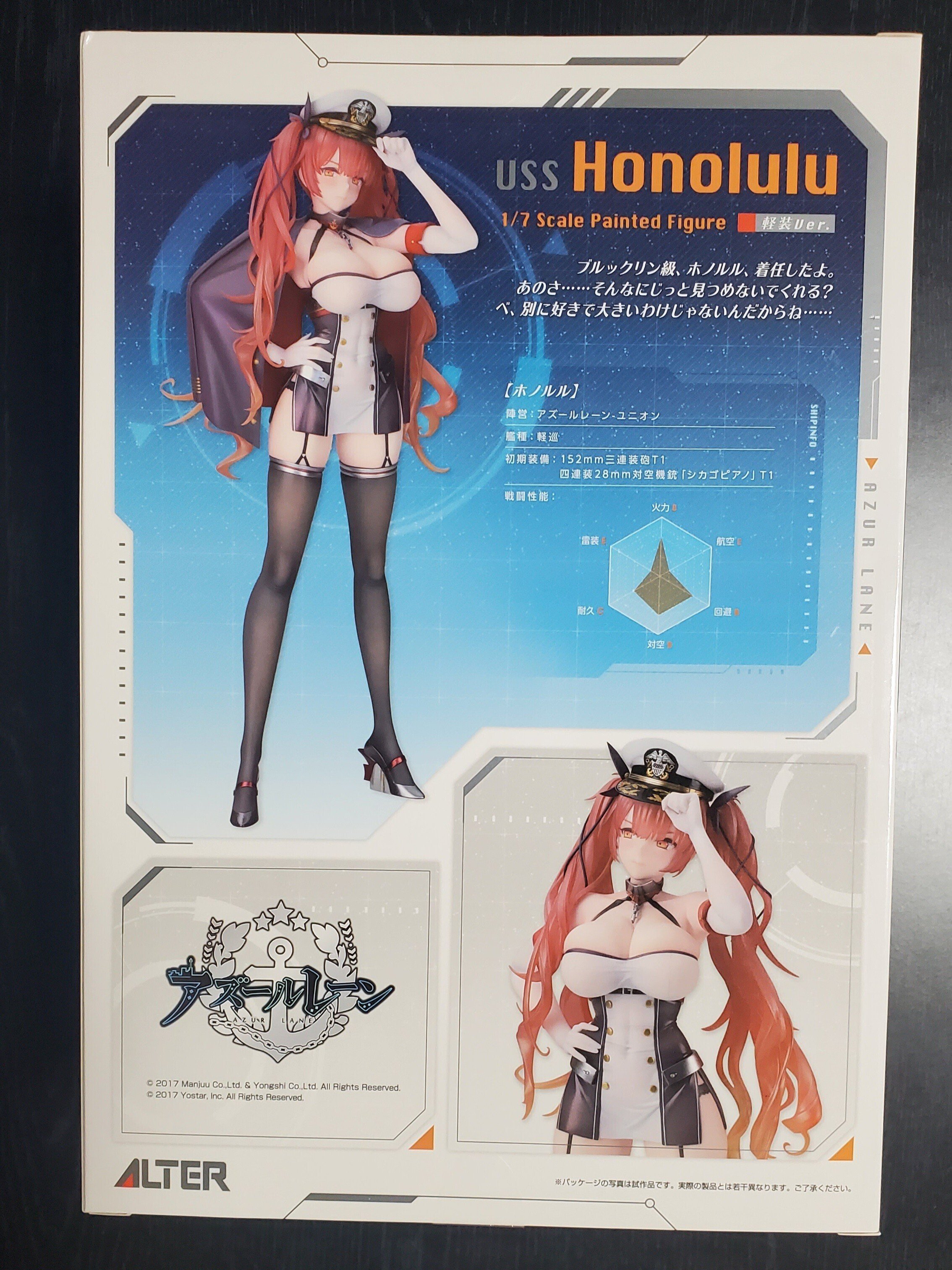 新品未開封品 アズールレーン ホノルル 1 7スケール完成品フィギュア 軽装版 ゲームキャラクター | freecadfloorplans.com