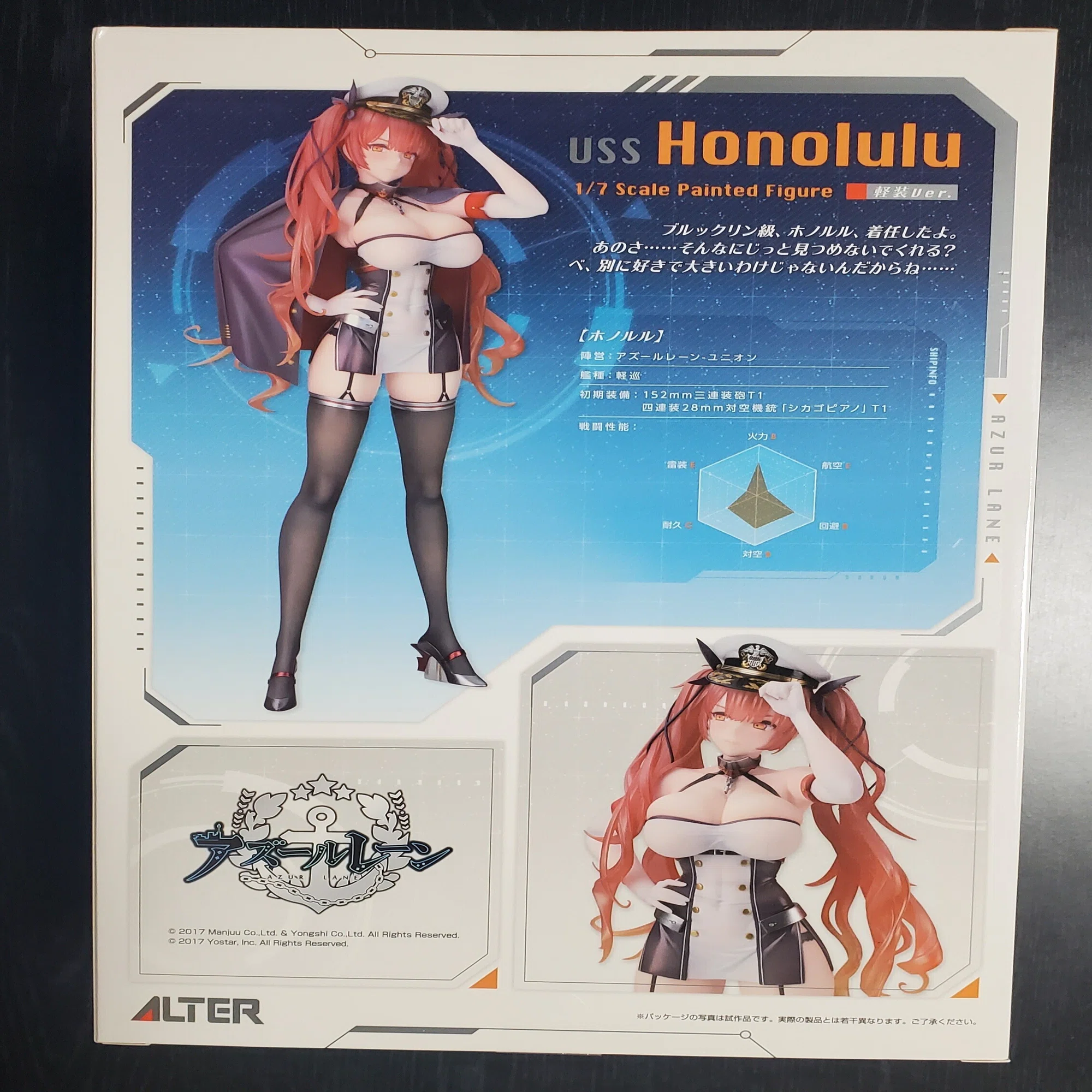 アズールレーン】ホノルル 軽装Ver. 1/7スケールフィギュア開封 