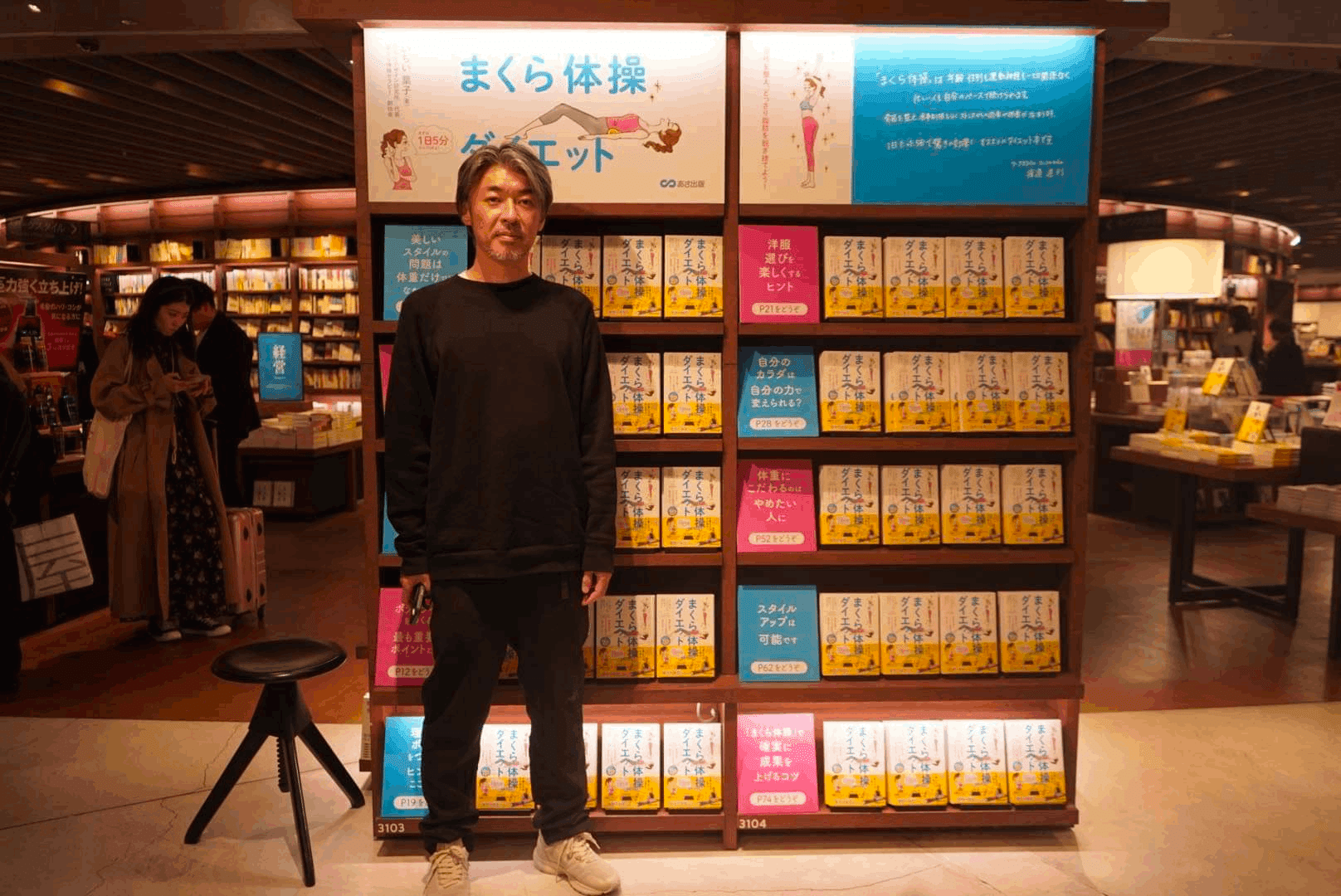 第2回要約】大型書店で大展開！出版プロモーションについて