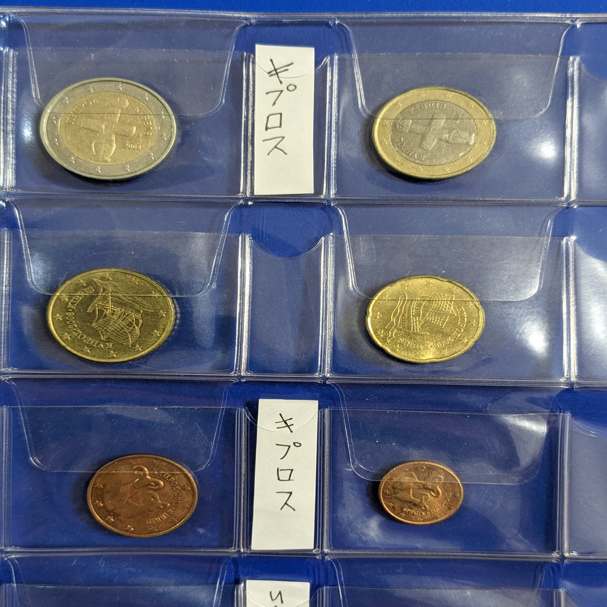 ユーロ硬貨の国別比較 キプロスの旅から｜しんけちゃん