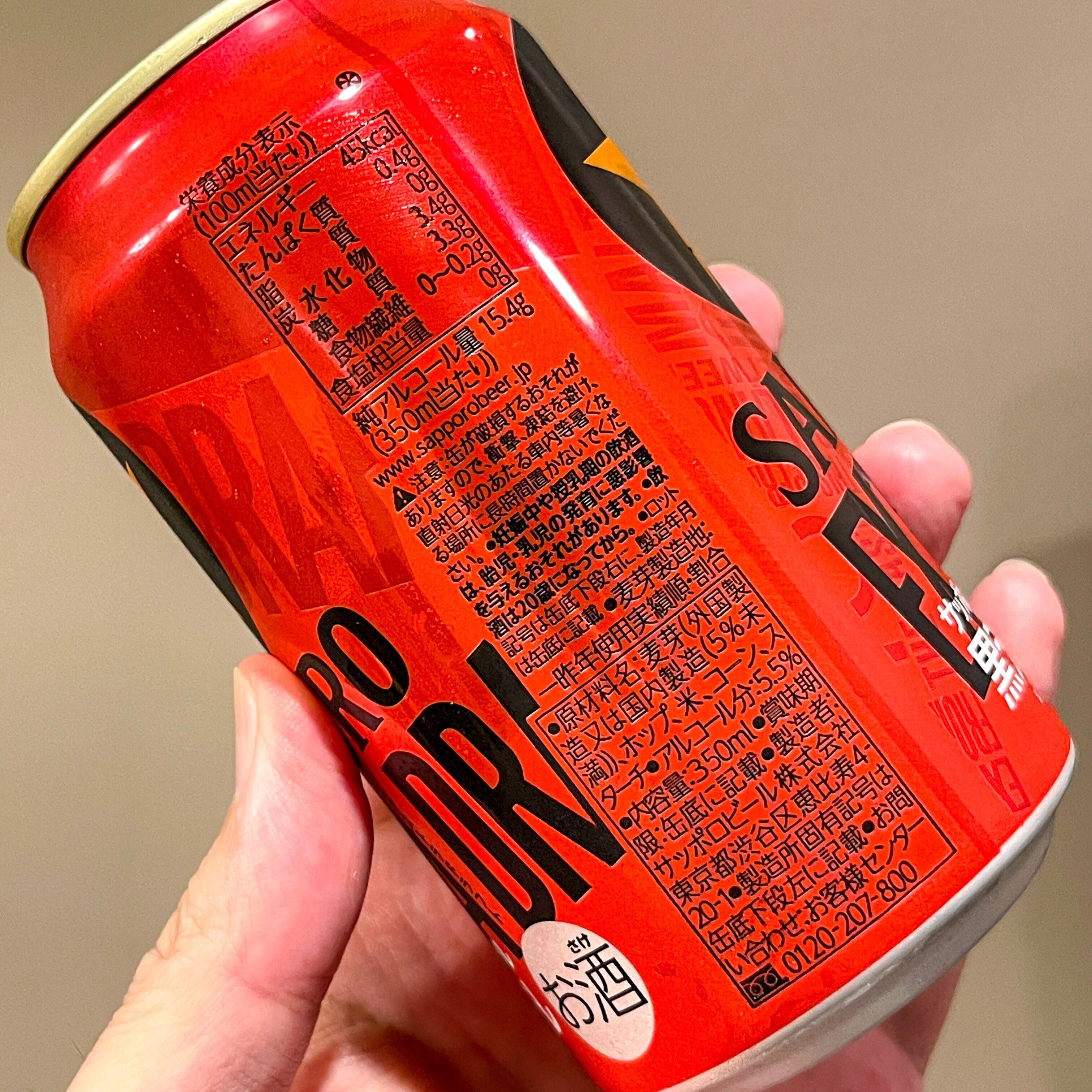 サッポロ　ビールサーバー　通電確認済み beer_e.jpg?itok=zrXQSkVW
