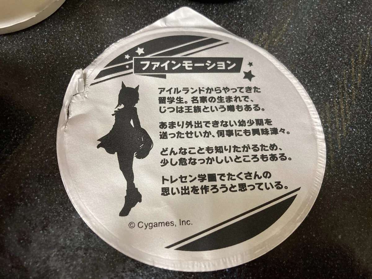 みそきんを買いに行ったはずなのに... の巻｜あいまいうさにゃん.JPEG