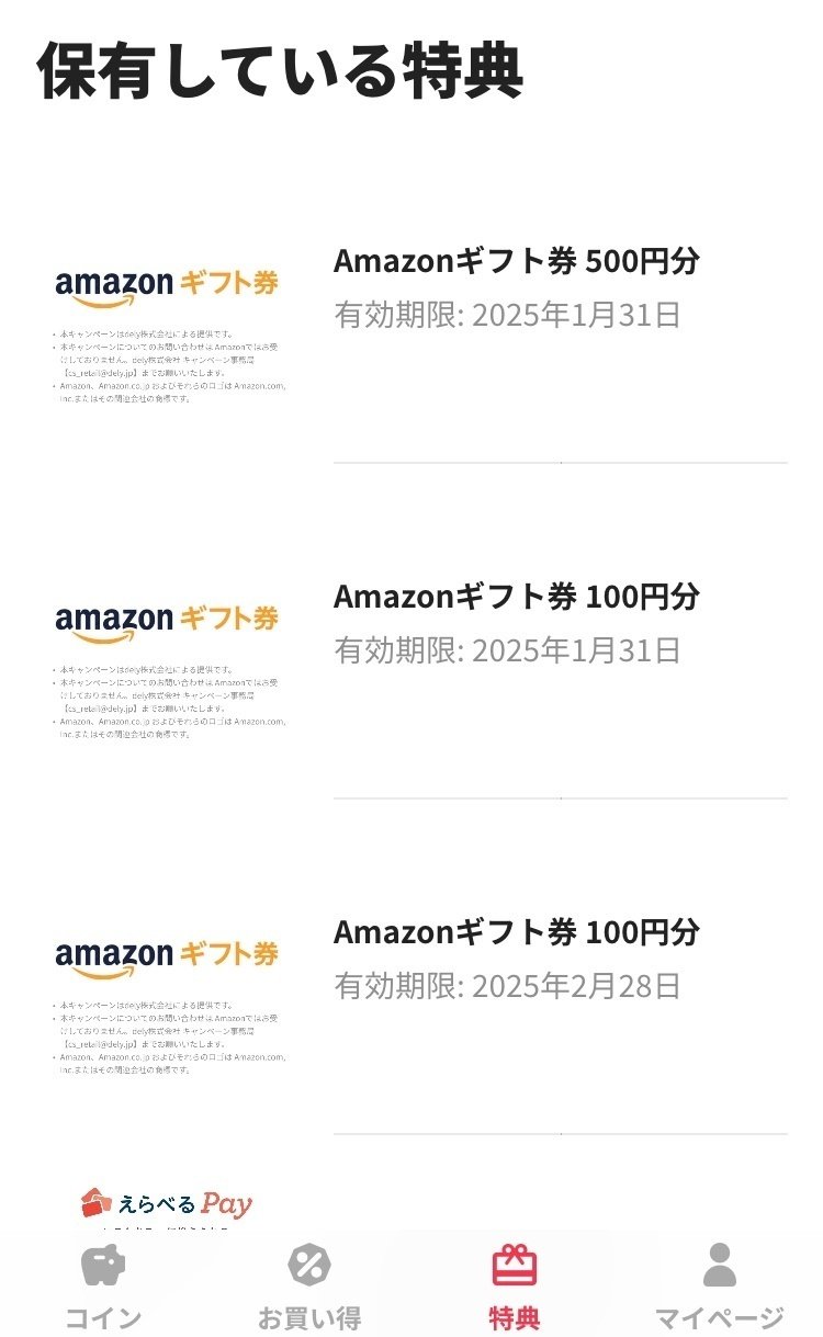 移動で稼げるアプリ『クラシルリワード』～8ヶ月でどれくらい稼げたか～｜おりけん🐶移動ポイ活