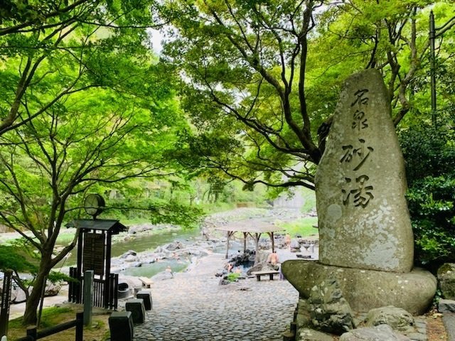 温泉】湯原温泉「砂湯」（岡山県真庭市）｜サザヱ