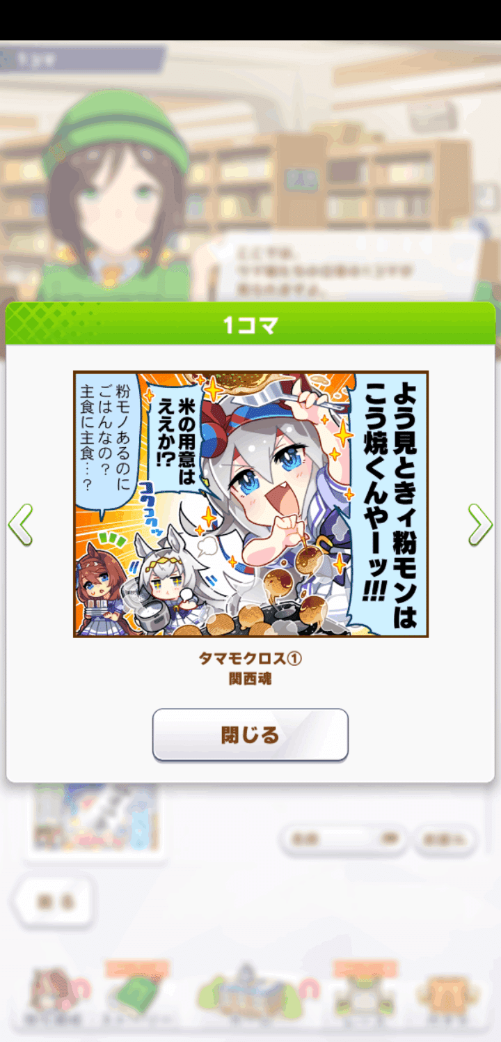 次にリリースされる、本当に新しいウマ娘をガチで考えてみた。｜ゼンノ