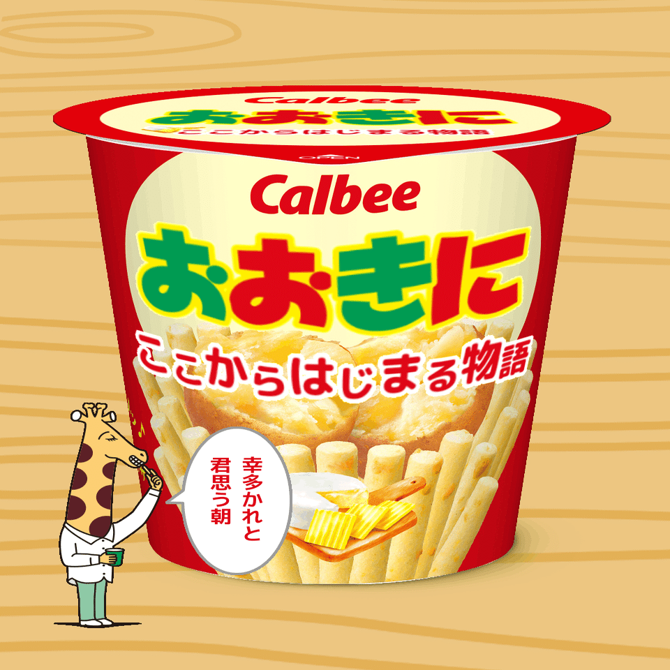 感謝をこめて～｜けいちゃん♪