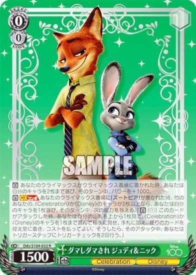 夢の国ビートという名の宝扉Disney調整記｜geroro
