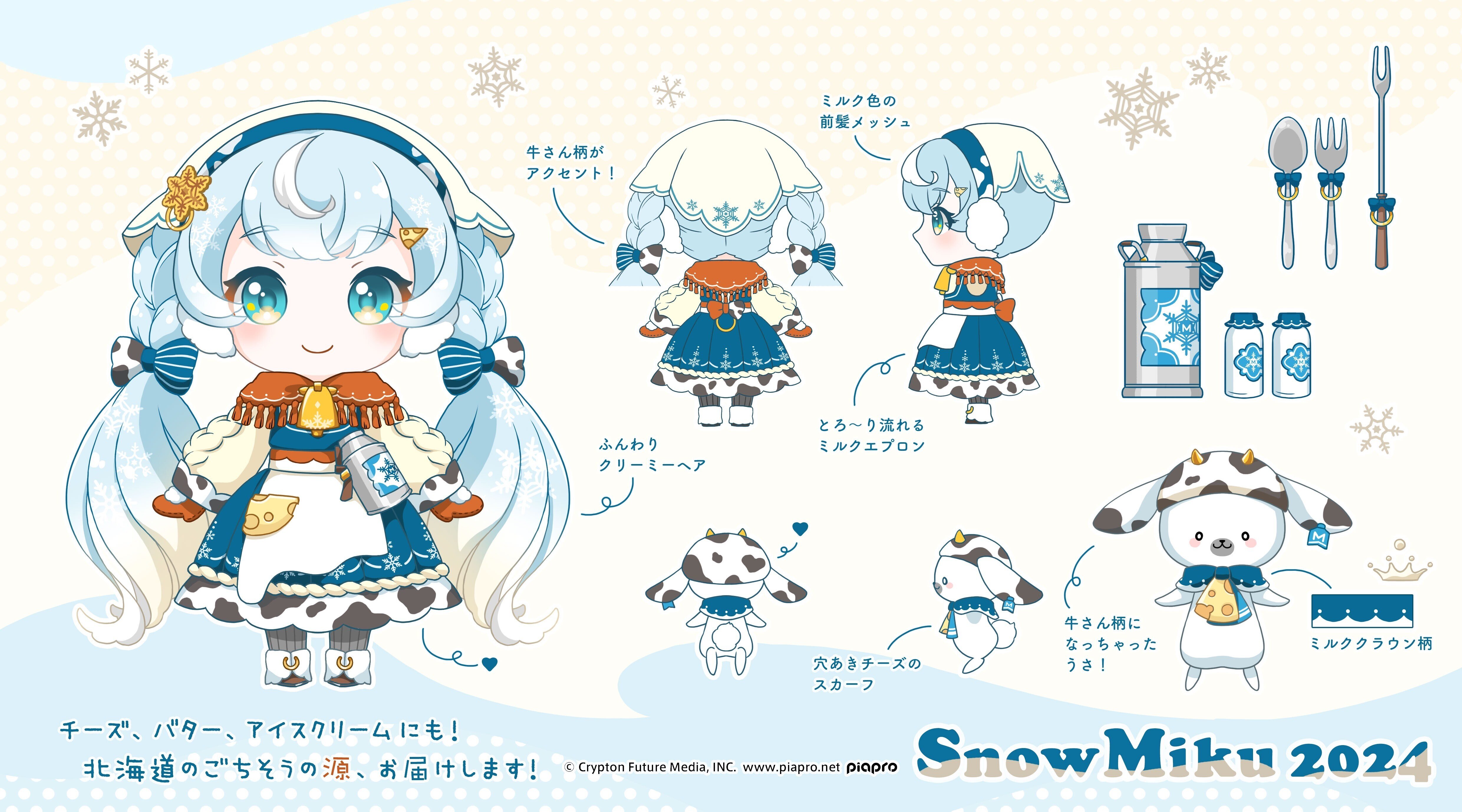サマーセール ミニグランド バンドル 雪ミク エプロン その他