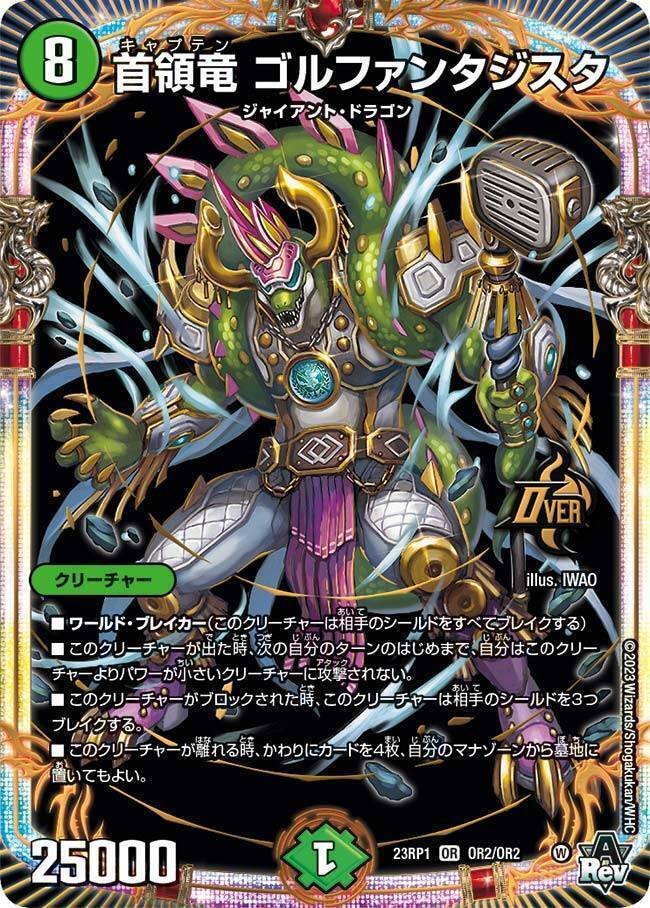デュエマ】シノビドルゲーザ｜ug