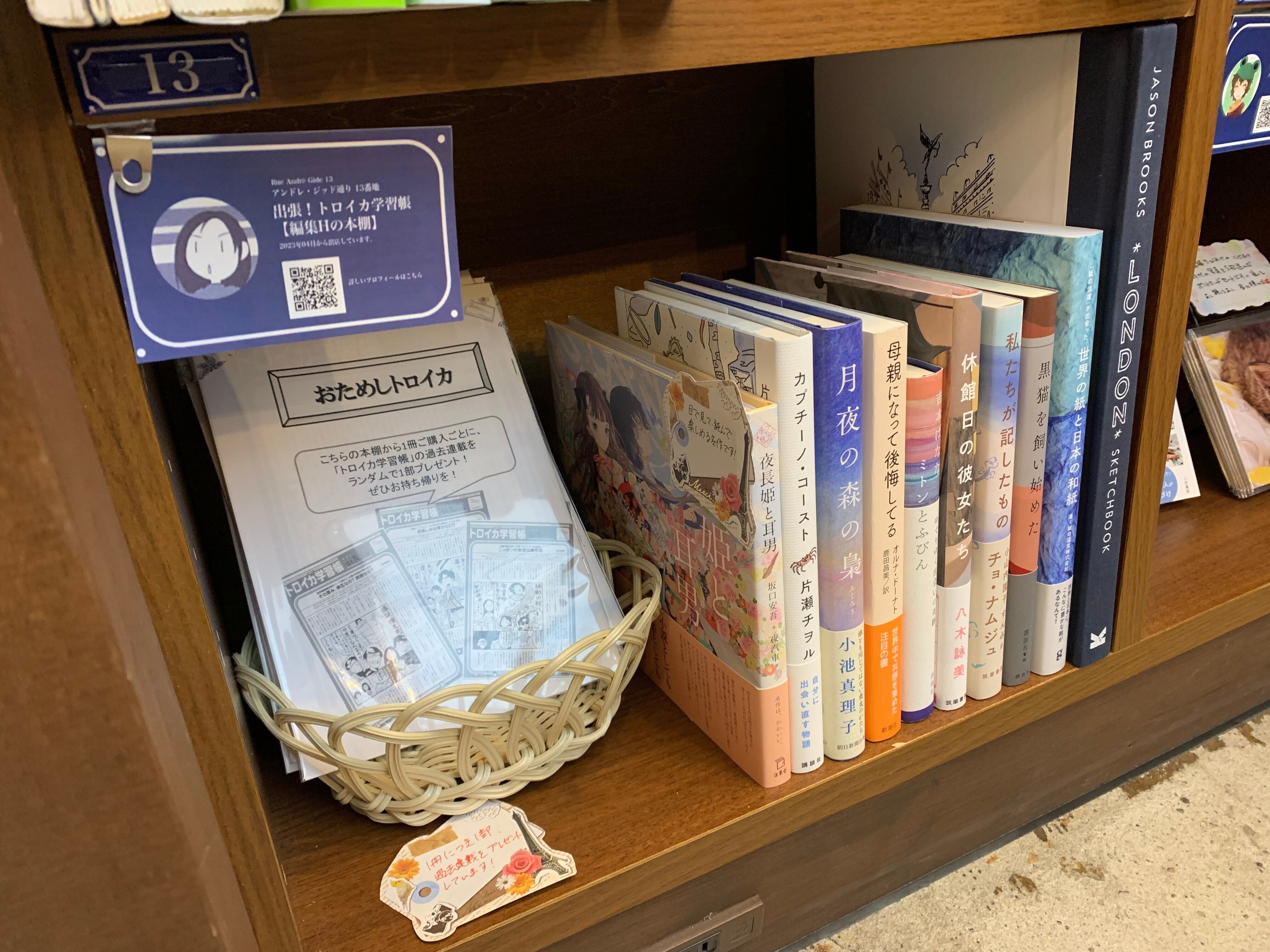 あなたの街の本屋さん FEATURE my town, my bookstore 小さくてもこだわりのある本屋
