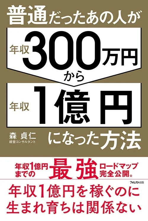 なぜ今のうちに「自分で稼ぐ力」をつけておく必要があるのか