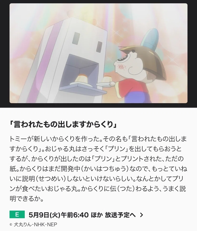 プリン出して」と言うと「プリン」とプリントした紙が出てくるが間違っ 
