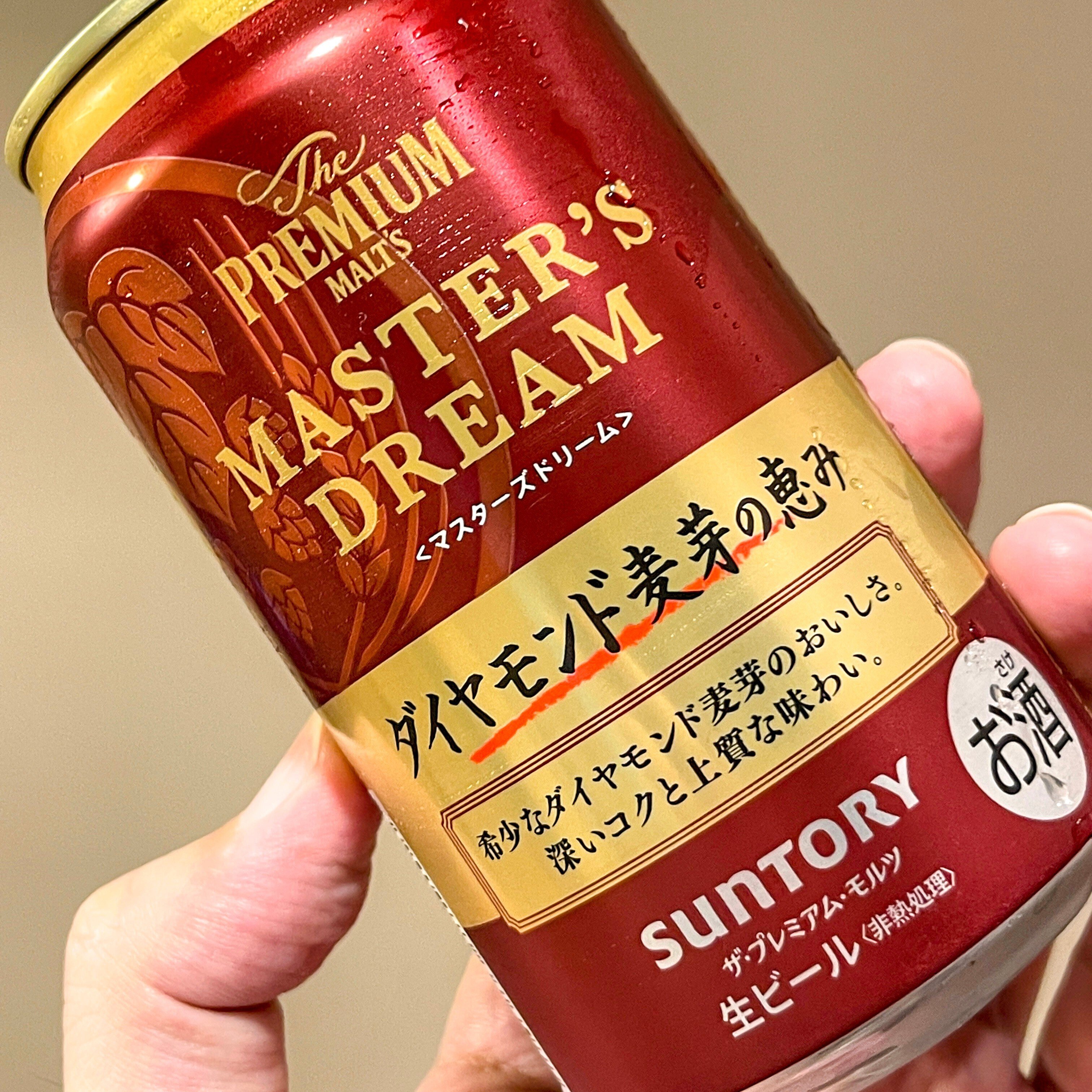 新品未開封✨ ミラクルダイヤモンドピール 山ねむるエール - 洞川温泉醸造所｜山わらうエール・山ねむるエール