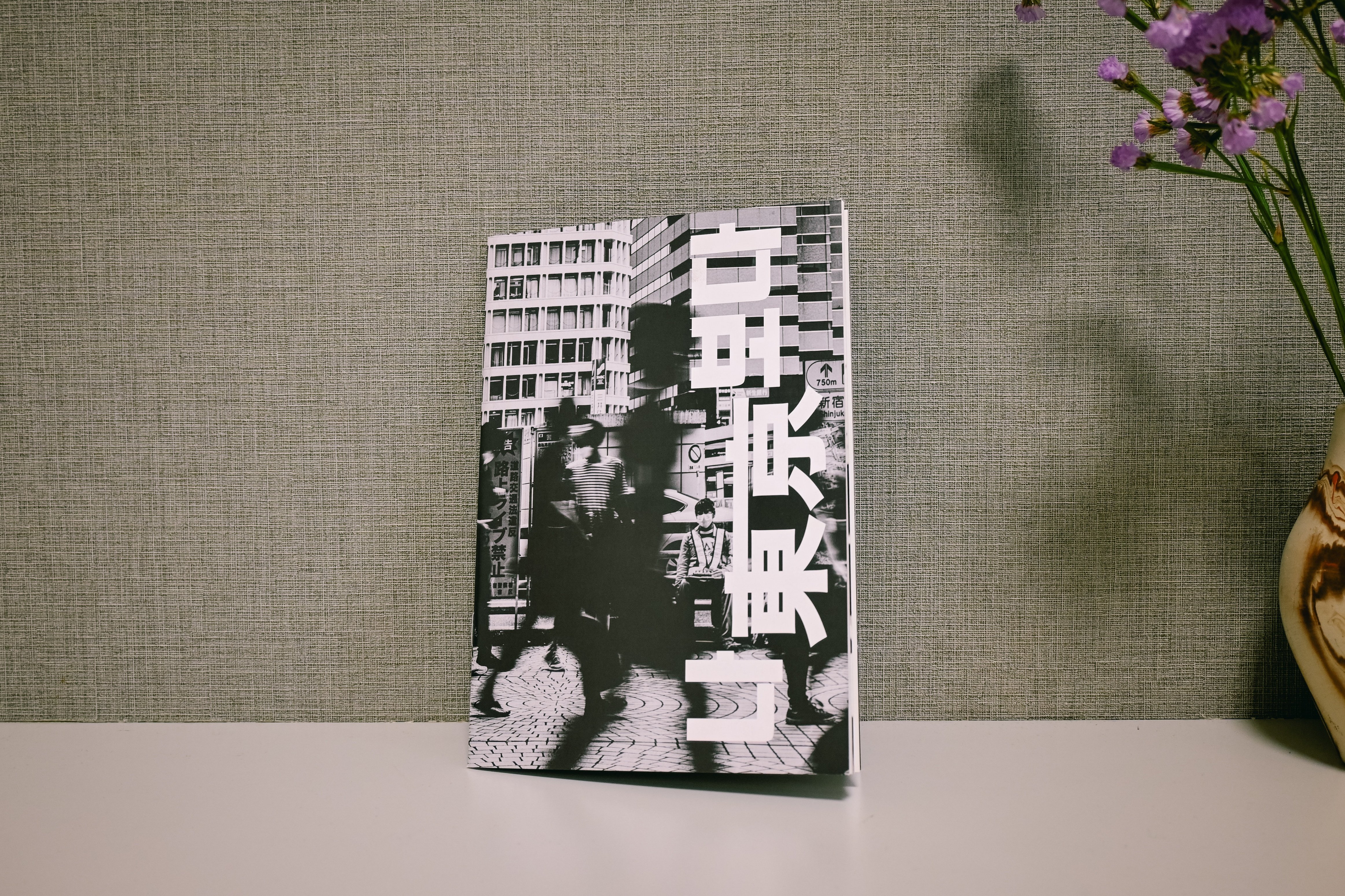 ZINE・リトルプレス10選｜ゴトウ リョウスケ/ 旅と建築