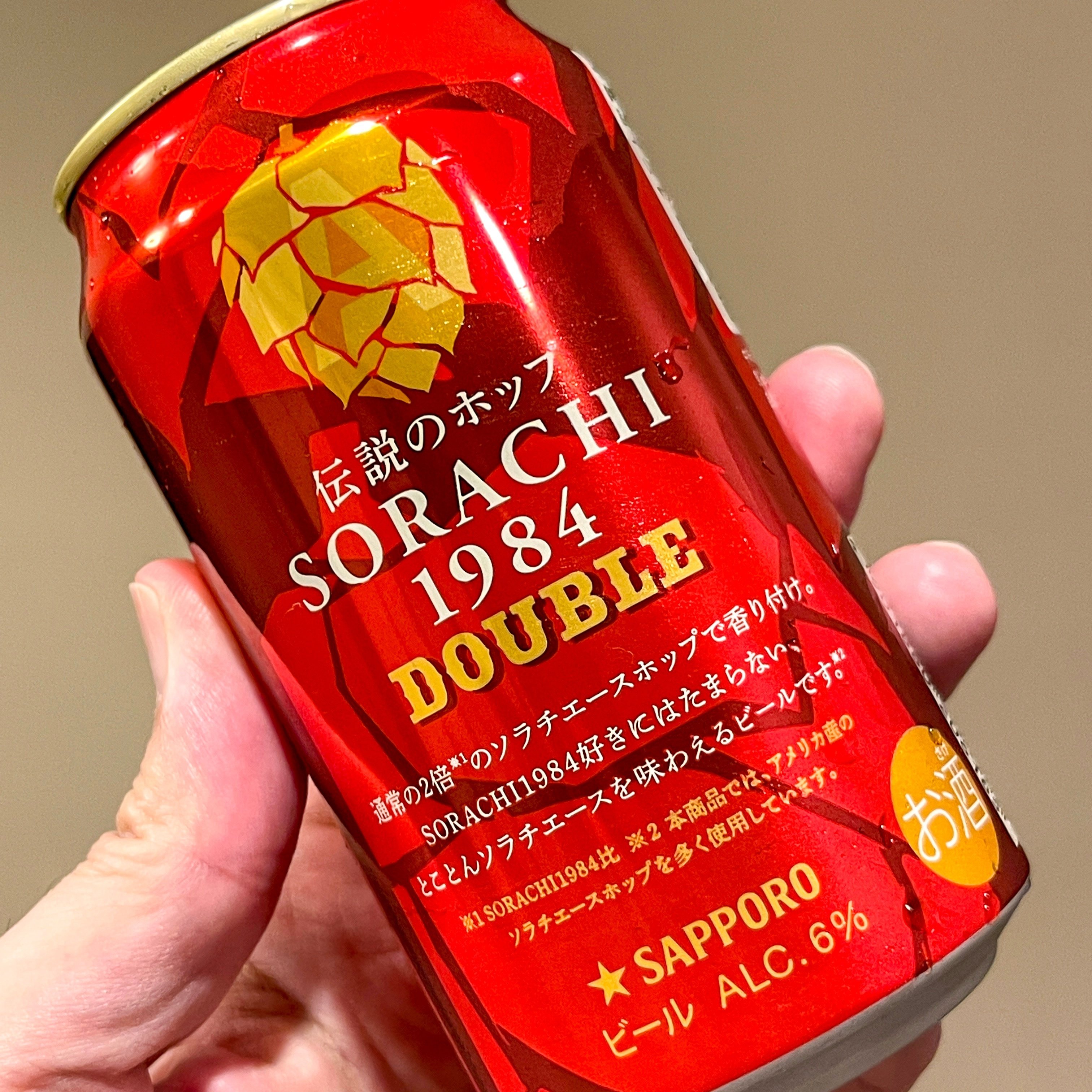 サッポロビールの「サッポロ SORACHI1984 DOUBLE」｜yamashin0120
