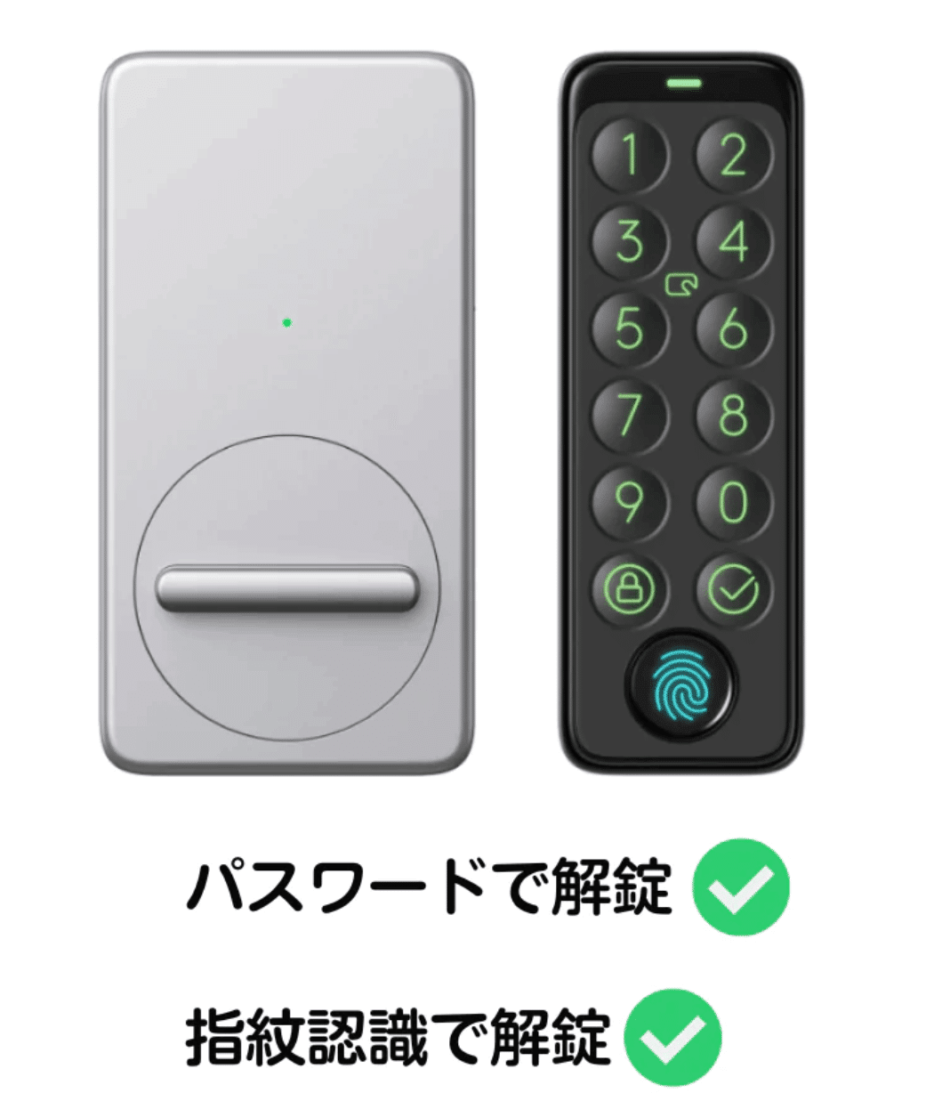 スイッチボットスマートロックwith指紋認証パッド レビュー【指紋認証