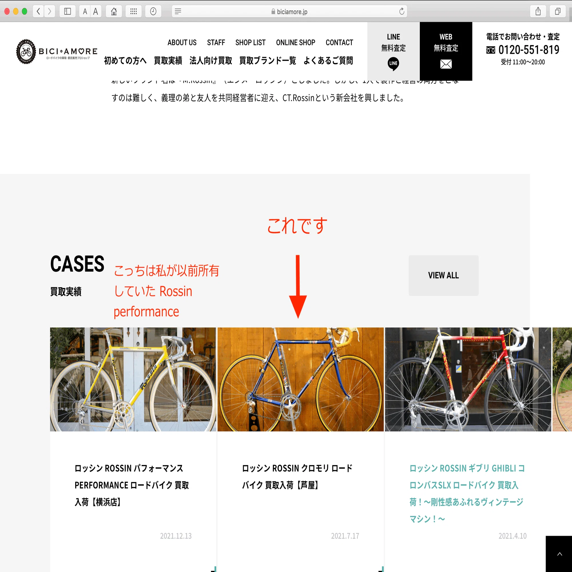15年前にヤフオクで売ったロードバイクと再会した話（続き）｜Silicate