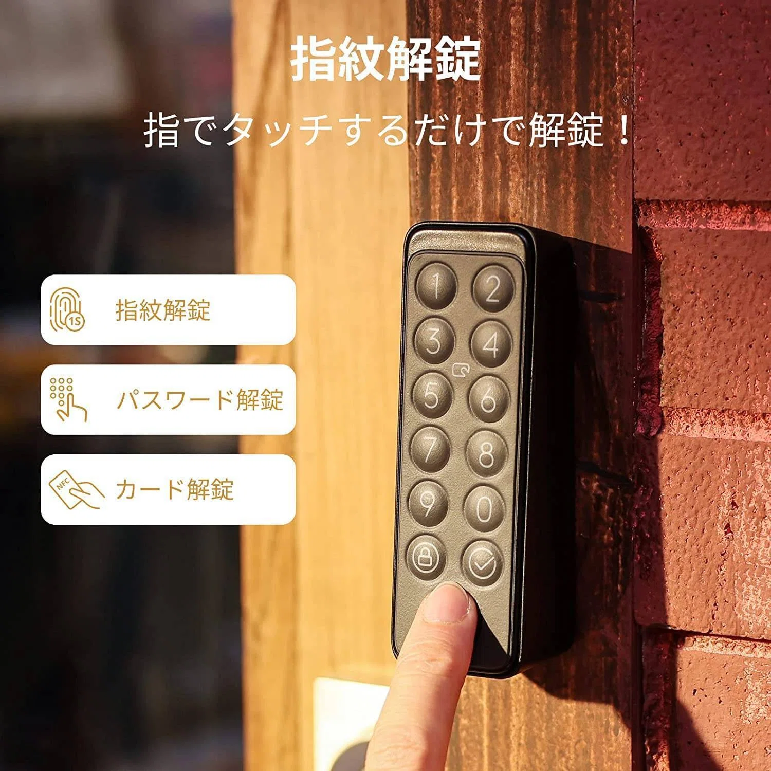 スイッチボットスマートロックwith指紋認証パッド レビュー【指紋認証 