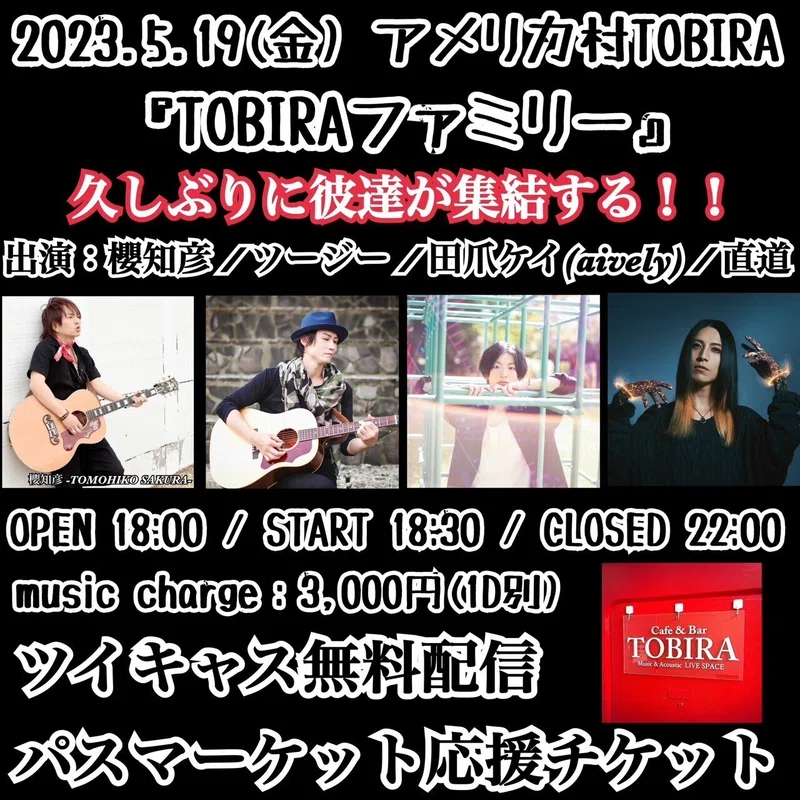 ツジトケイ Vol.29｜田爪ケイ