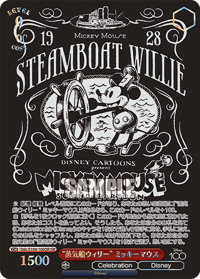 夢の国ビートという名の宝扉Disney調整記|geroro 夢の国ビートという名の宝扉Disney調整記|geroro