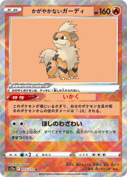 [Pokémon Card Concept Battle] Vol. 1 Non-Radiant Pokémon Adoption Start ...