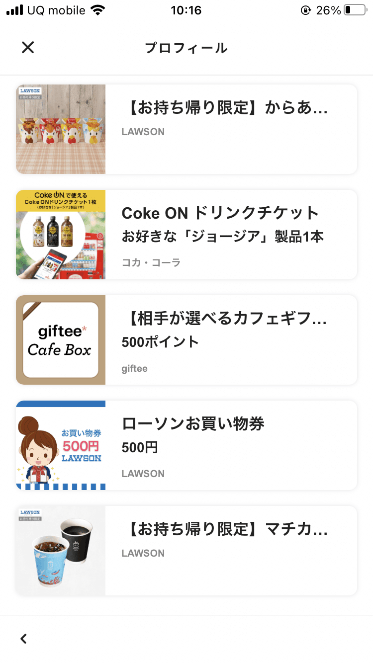 価格別】イベント初心者向けの差し入れ・お礼ギフト講座【センスいいっ  