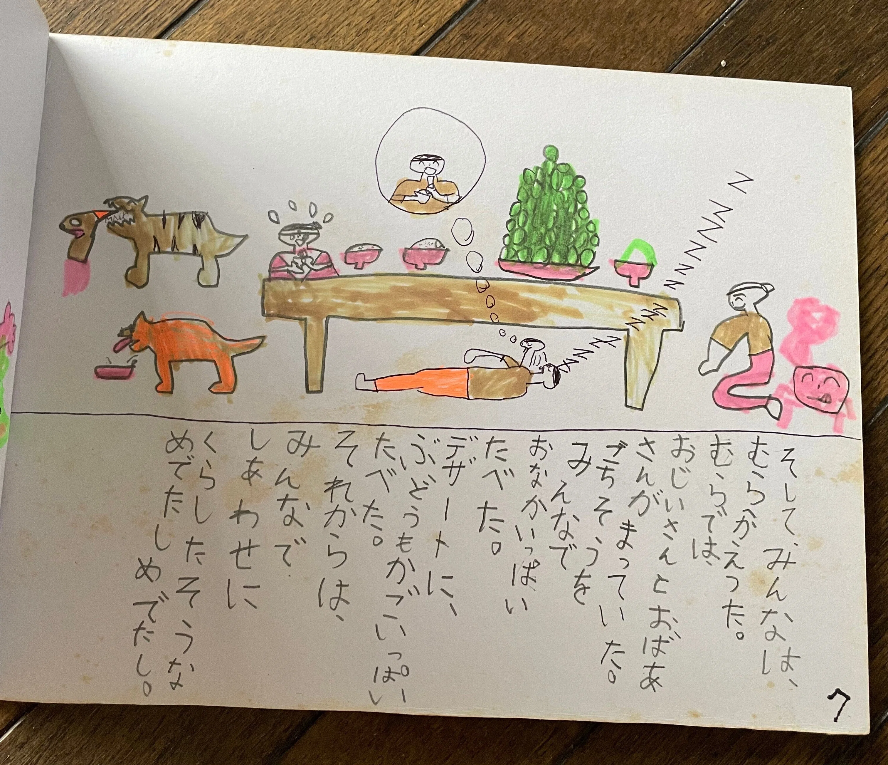 昔話】ぶどうたろう｜Taiyo Fujitsuka【『ジャマイカを知る65章(明石