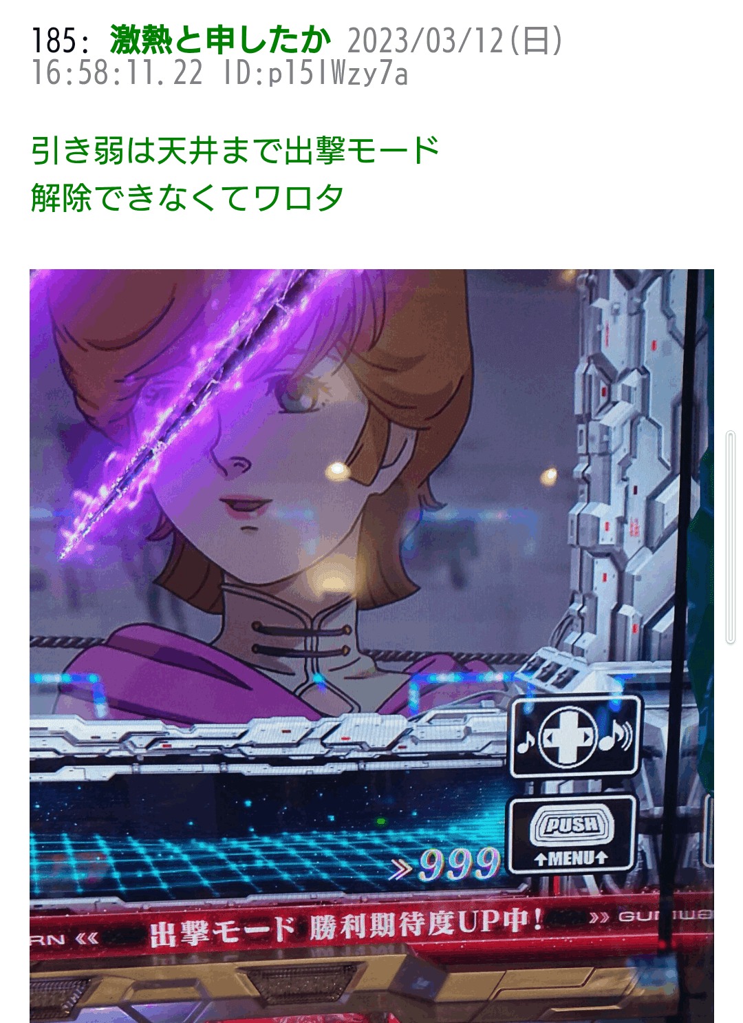 S機動戦士ガンダムユニコーン】立ち回りに組み込むための可能性