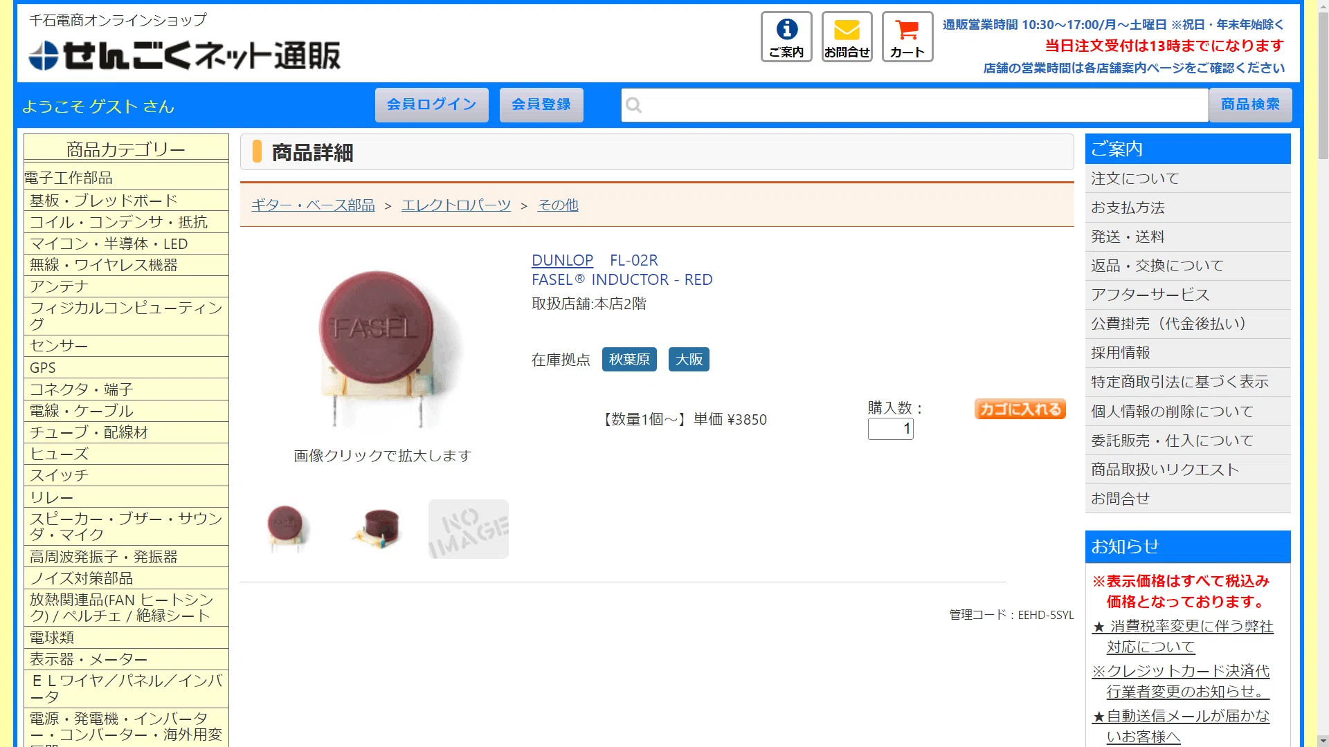 ワウペダルというエフェクトについて Crybaby製品ふたつをサンプルに