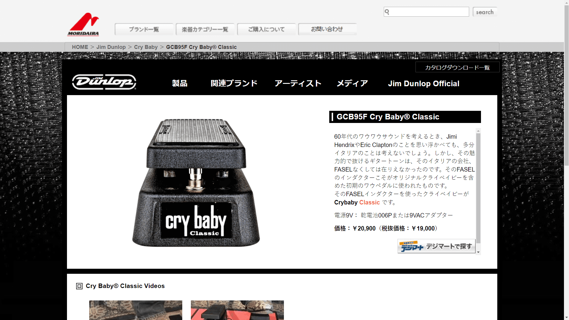 mt'Lab Baby-Q ワウ系フィルター　マイケルサウンド Michael SchenkerやMick Ronsonなどの印象的な半止めサウンドを手に