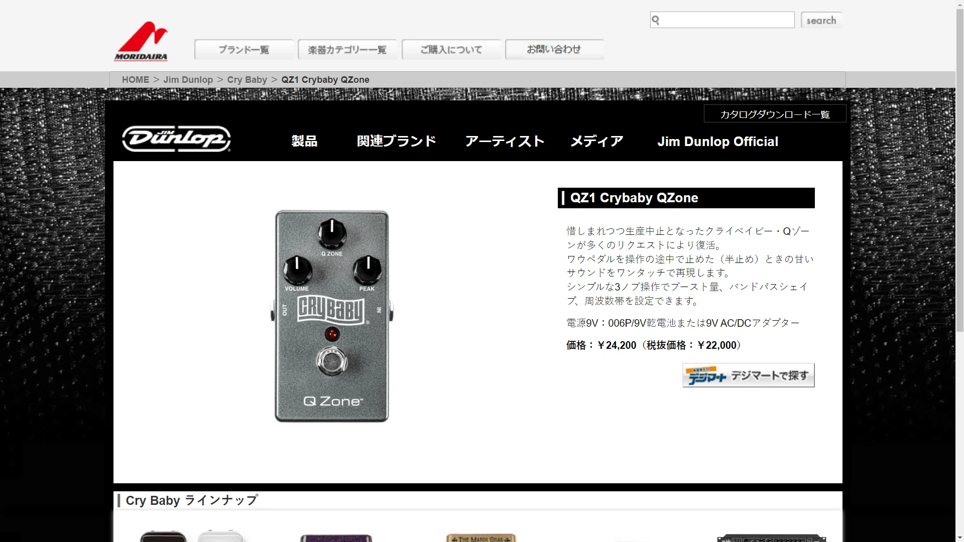 mt'Lab Baby-Q ワウ系フィルター　マイケルサウンド ワウペダルというエフェクトについて Crybaby製品ふたつをサンプルに