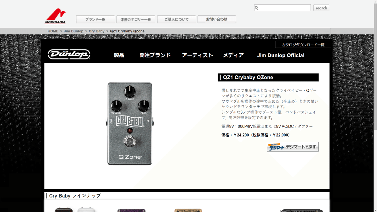 mt'Lab Baby-Q ワウ系フィルター　マイケルサウンド その他 | PEDAL FREAKS