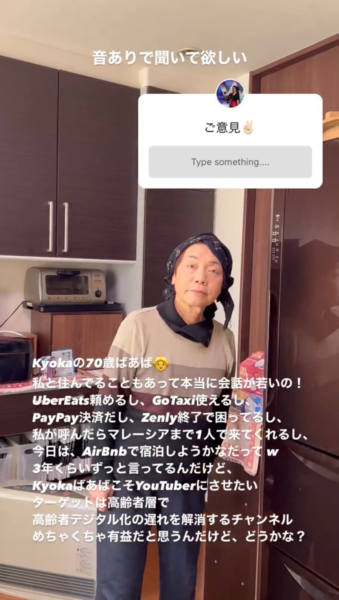 シニアインフルエンサー きょうかのばあば 自己紹介｜きょうかのばあば