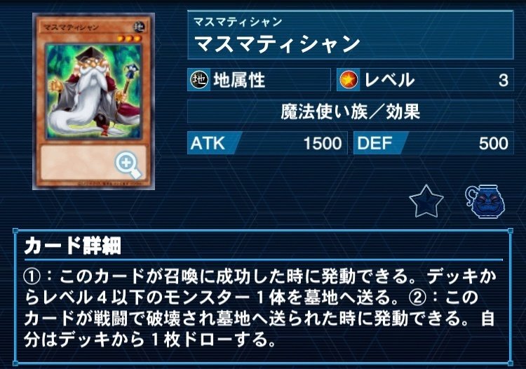 2023年4月制限のマスマティシャン型ジャンクドッペルを徹底解説｜桟敷