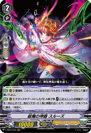 Pスタン】神器ヒミコ｜exo_gladius