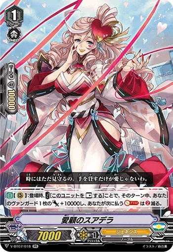 ヴァンガード Pスタン　ジェネシス【神器】 Pスタン】神器ヒミコ｜exo_gladius