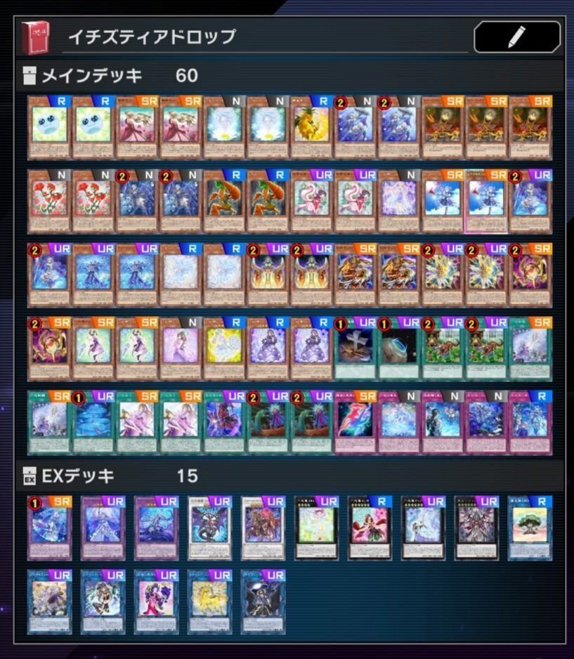 遊戯王 烙印ティアラメンツ デッキ 高レア 60枚デッキ - メルカリ