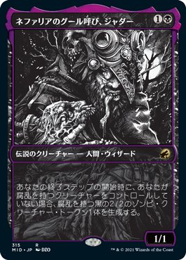 MTG_EDH:《リスの将軍、サワギバ》デッキ紹介｜Suzu
