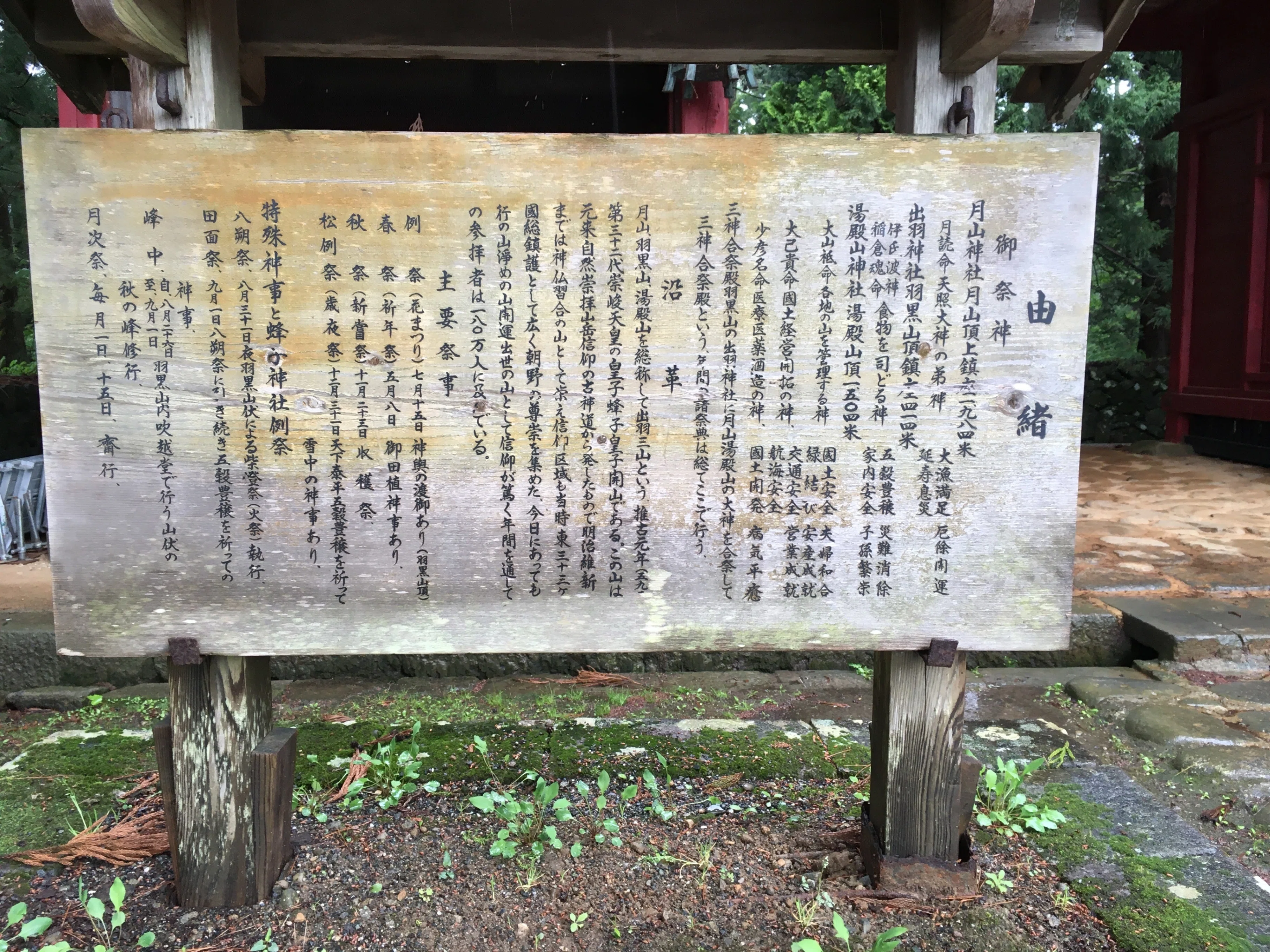 山形県 羽黒山（5） 番外編｜naoさん＝なまはげ