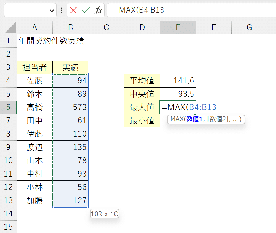 m773@値引き大歓迎⭐️1つからOK Excel】平均、中央、最大、最小。この関数すべて答えられるか