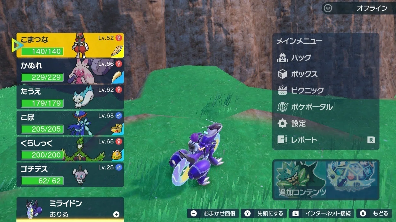 パルデアでパパ大捜索①｜すだち