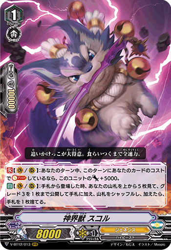 今 話題 の 人気 商品 Pスタン】神器ヒミコ｜exo_gladius カードファイト!! ヴァンガード