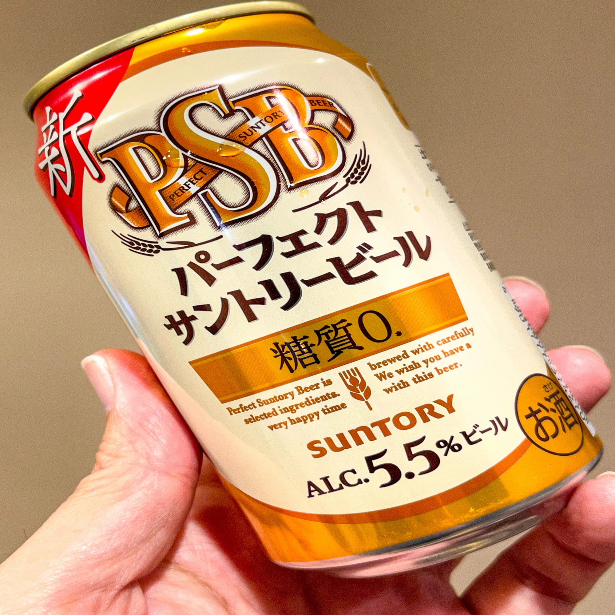 サントリー（SUNTORY）の「パーフェクトサントリービール」｜yamashin0120