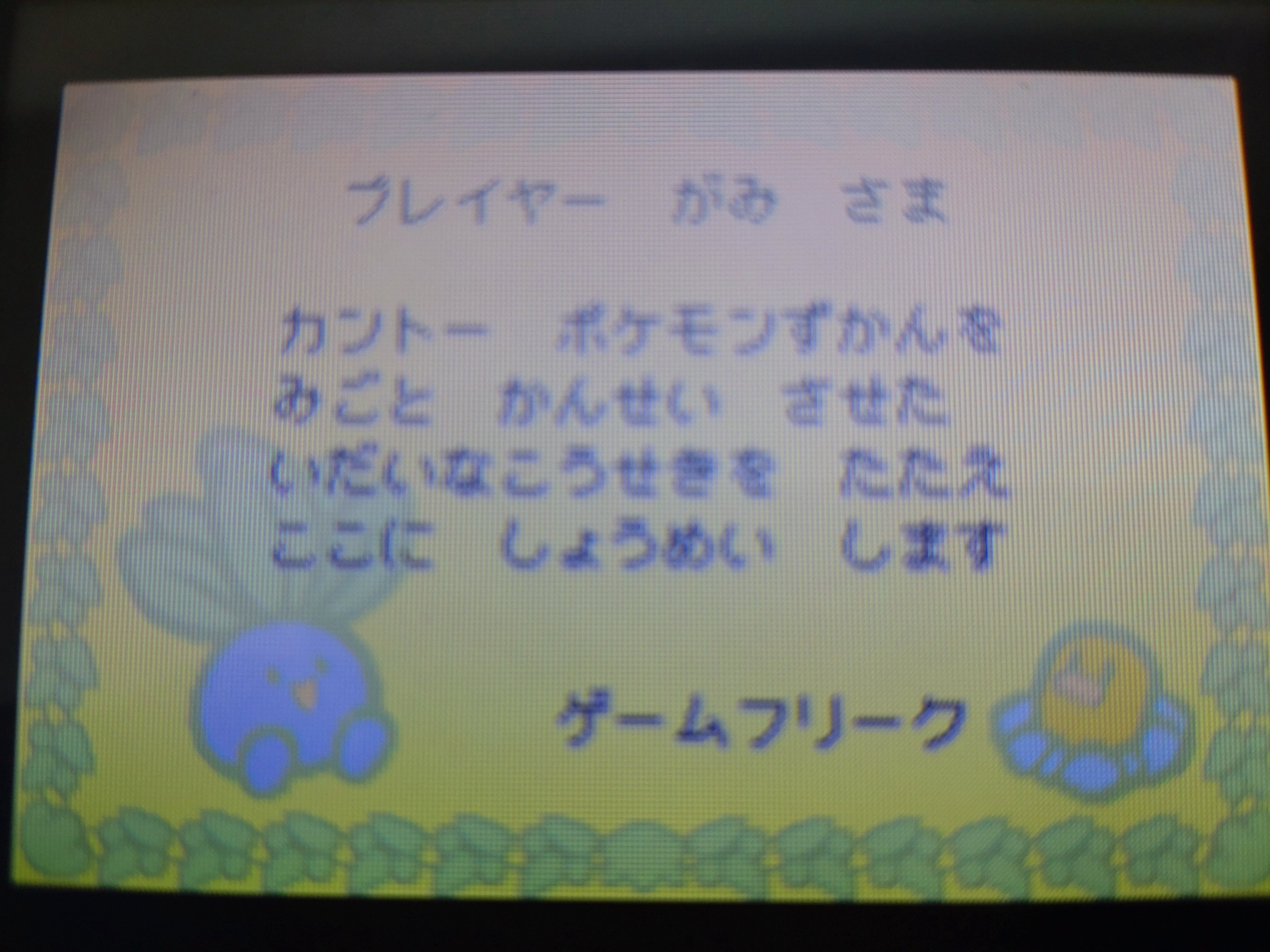 りん　ハートゴールド、ファイアレッドおまとめ ポケモンFRLG］三世代環境を整えたい①｜がみ