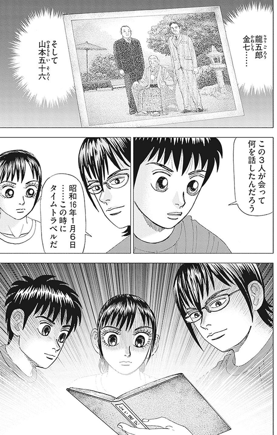 経済安全保障という考え方(『インベスターZ』第73話)｜ドラゴン桜